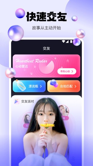 橘子直播最新版